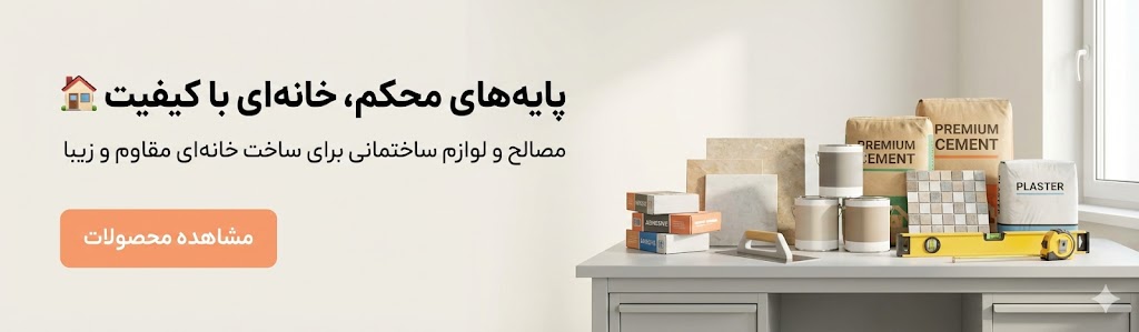 کلینیک ساختمانی آروین