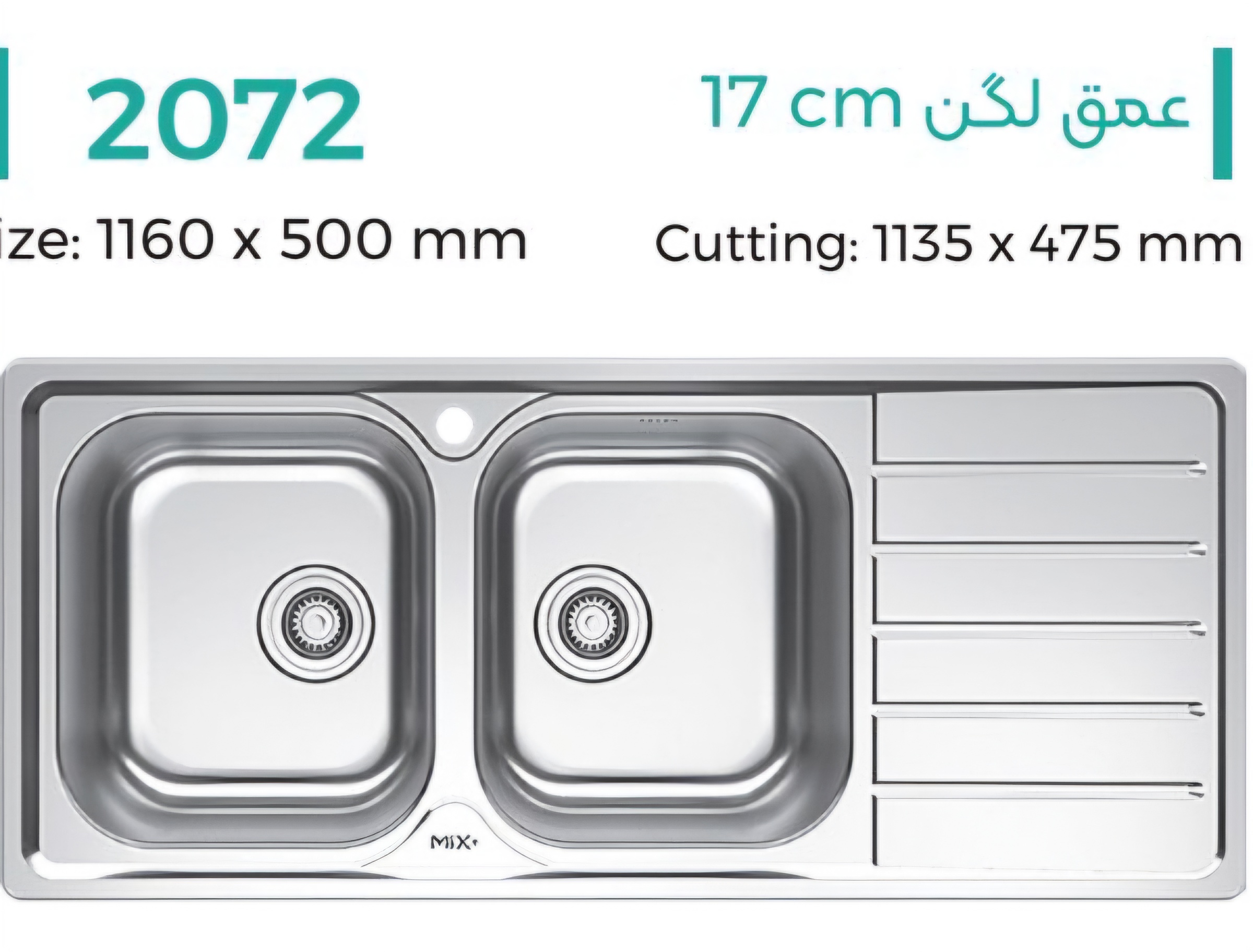 سینک توکار میکس پلاس مدل 2072