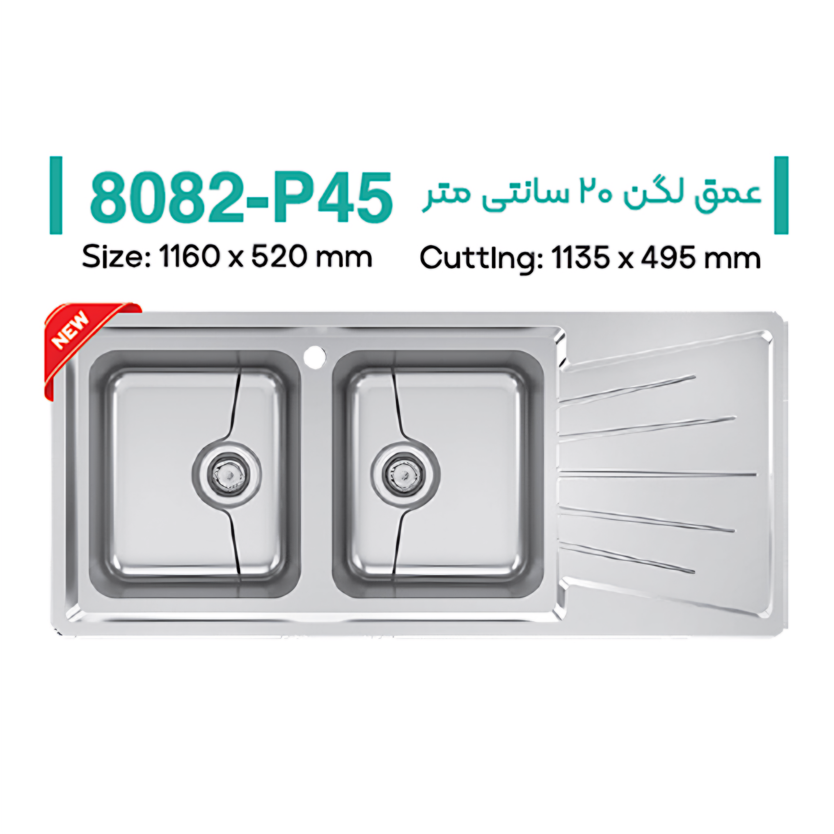 سینک تو کار میکس پلاس مدل 8082